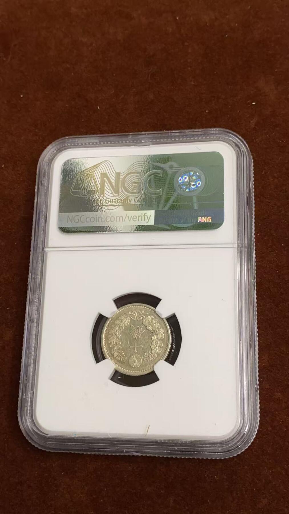 日日生财—方圆世界（全场包邮）第四场 日本1885(明治18年）龙洋10钱 NGC评级 M S 62分 编码8648752057