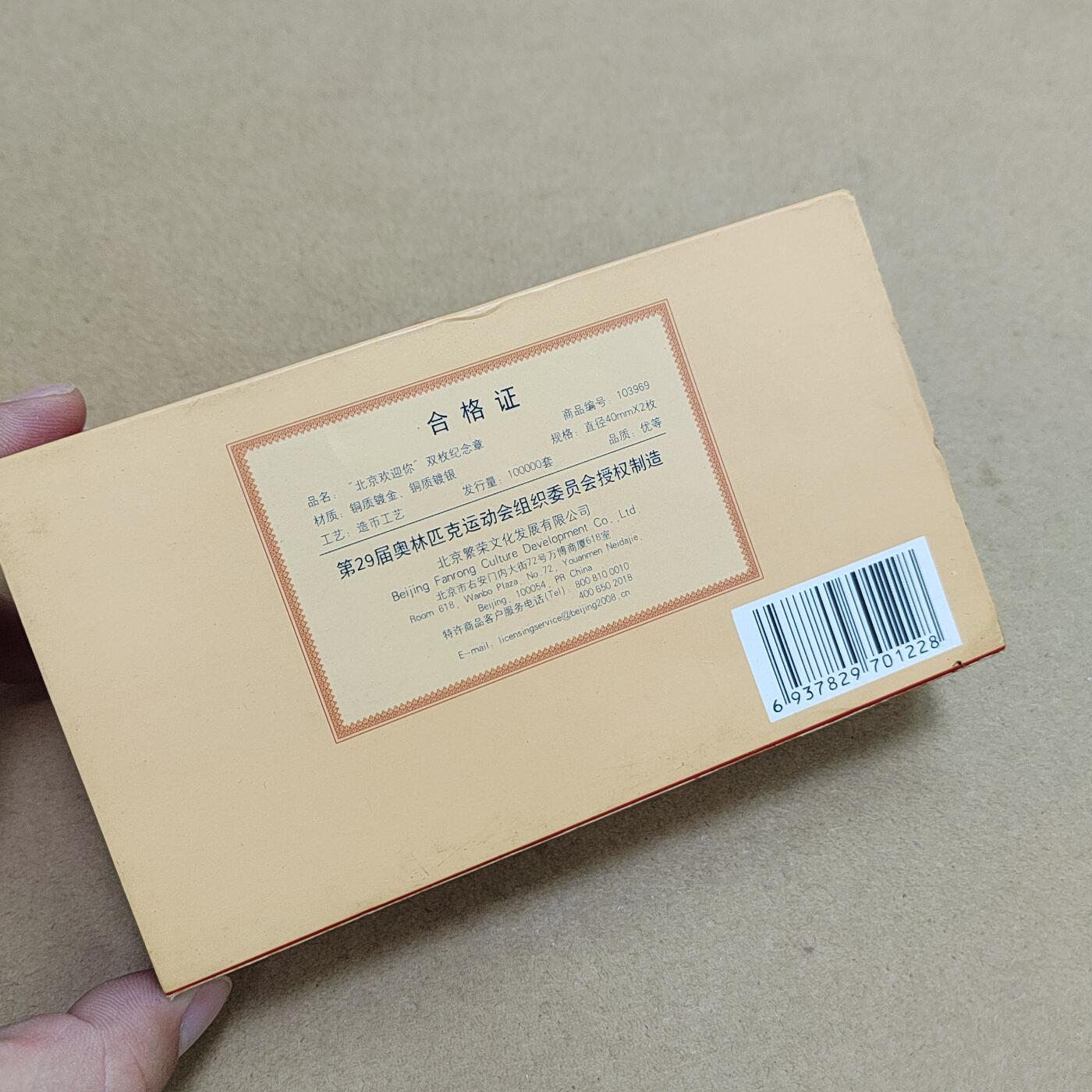 PCAI钱币  17-810  钱币邮票纪念章小专场 纪念章