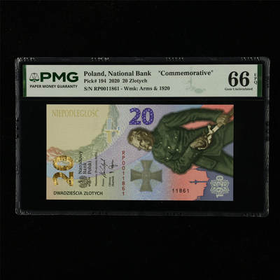 【亘邦集藏】第229期拍卖 2020年 波兰纪念钞20兹罗提 PMG 66EPQ RP0011861