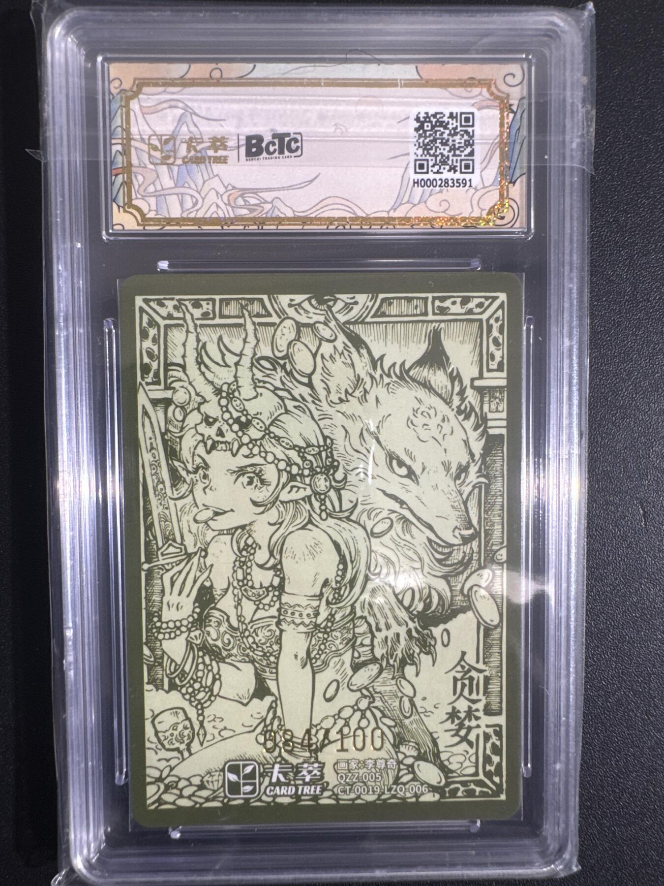 NO.30 好又多金牌大场，每周一站式配齐，方便凑单！（周6晚9点截拍，卖家送拍0抽成！） 【84/100编】卡萃 七宗罪 李尊奇 贪婪 粗闪 10P