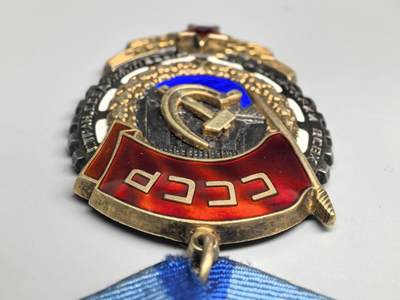 小驴勋章奖章收藏4月18日周六晚六点拍卖（珍爱和平，收藏战争，铭记历史，勿忘国耻，忠党爱国。有偿代拍，送拍规则在简介最后，参拍须阅读规则后再参拍，关系到运费包装发货时效真假辨别等关键信息，拍卖时不再发原图，看大图店主微信码在拍卖店铺介绍里或者找我要） 苏联劳动红旗勋章，银质珐琅