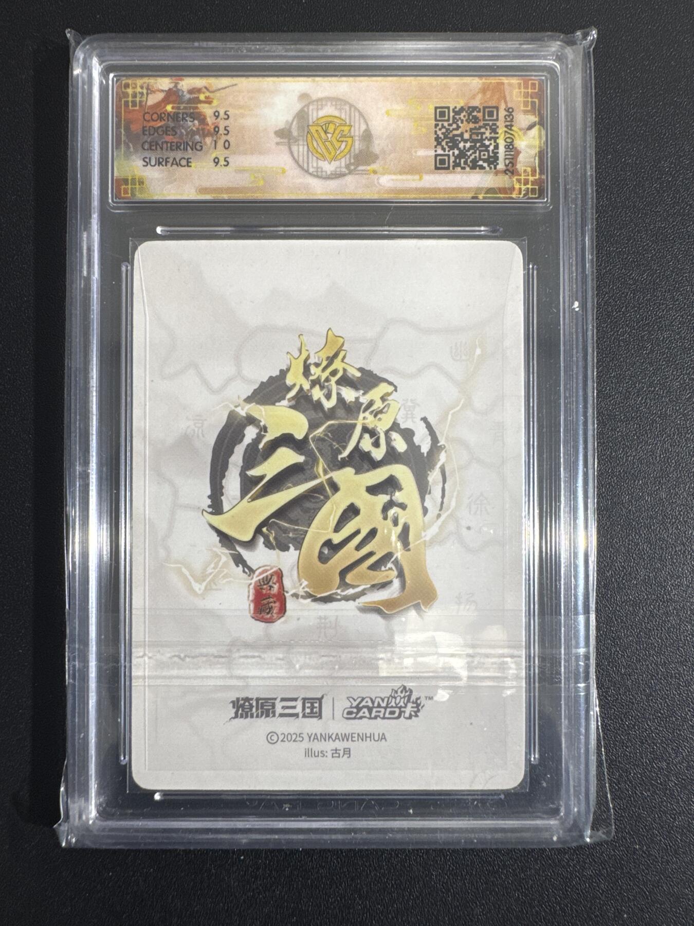 NO.30 好又多金牌大场，每周一站式配齐，方便凑单！（周6晚9点截拍，卖家送拍0抽成！） 焱卡 燎原三国 古月 关羽 浮雕折光 10G