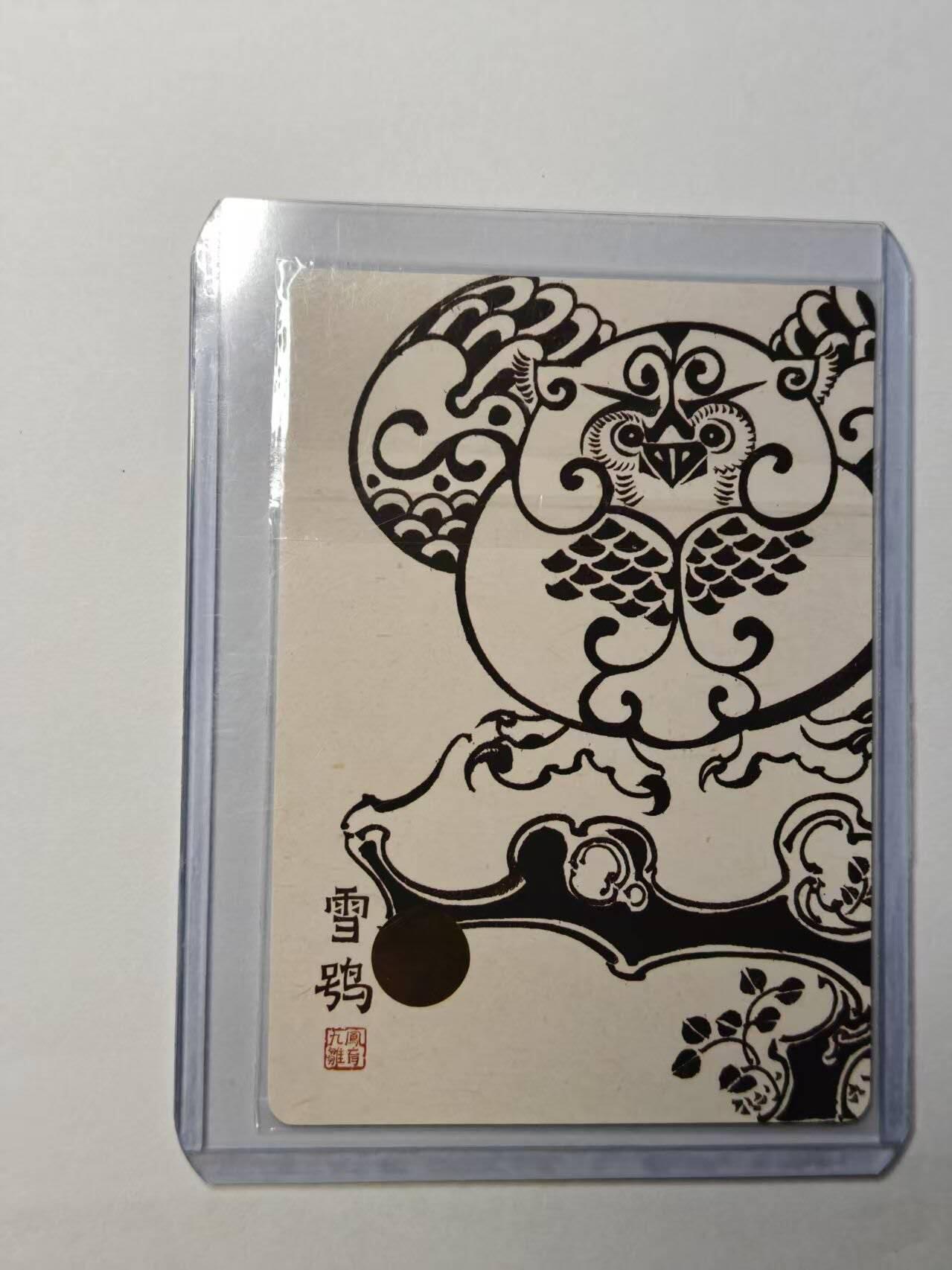 龙虎卡牌-八三场（满200元包邮，无佣金，每周六结拍，欢迎送拍） 【亲签】粗闪卡 镜花缘 陈岱青 - 雪鸮