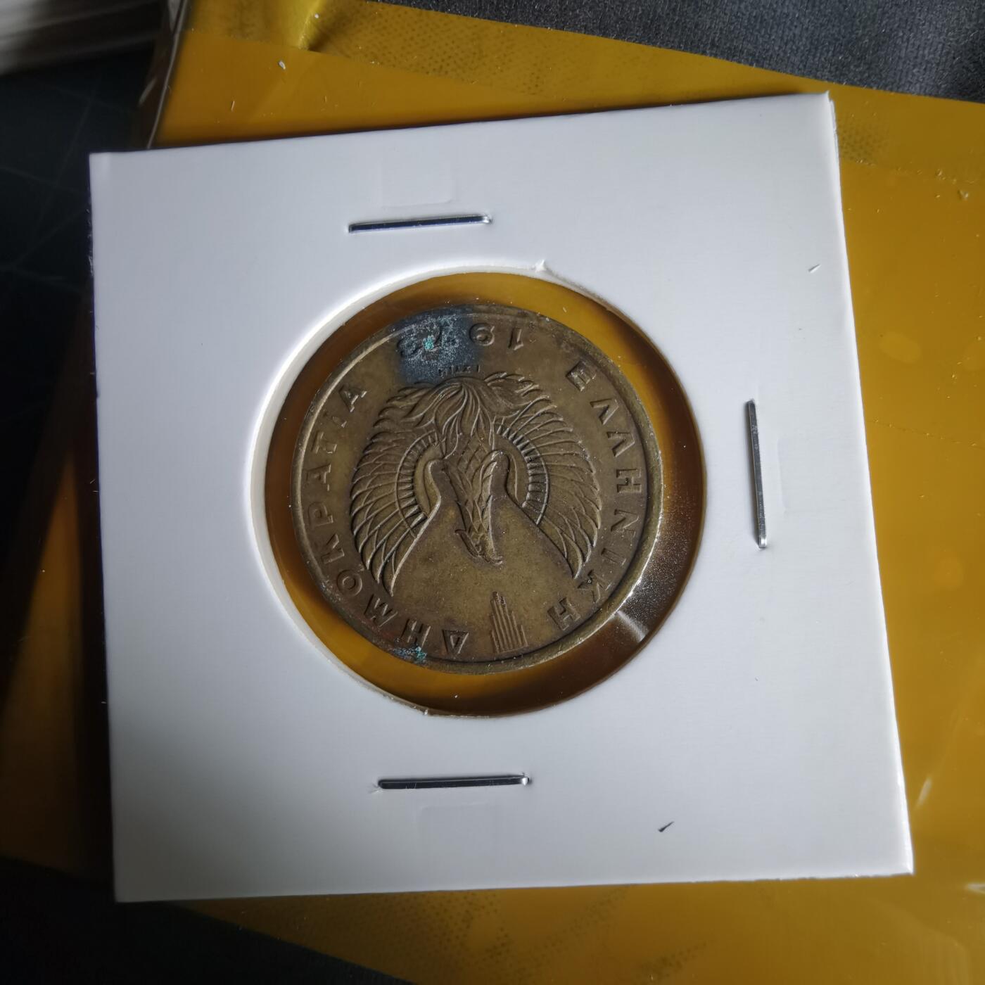 沼泽如烟--第1059场 希腊1973年2德拉克马猫头鹰