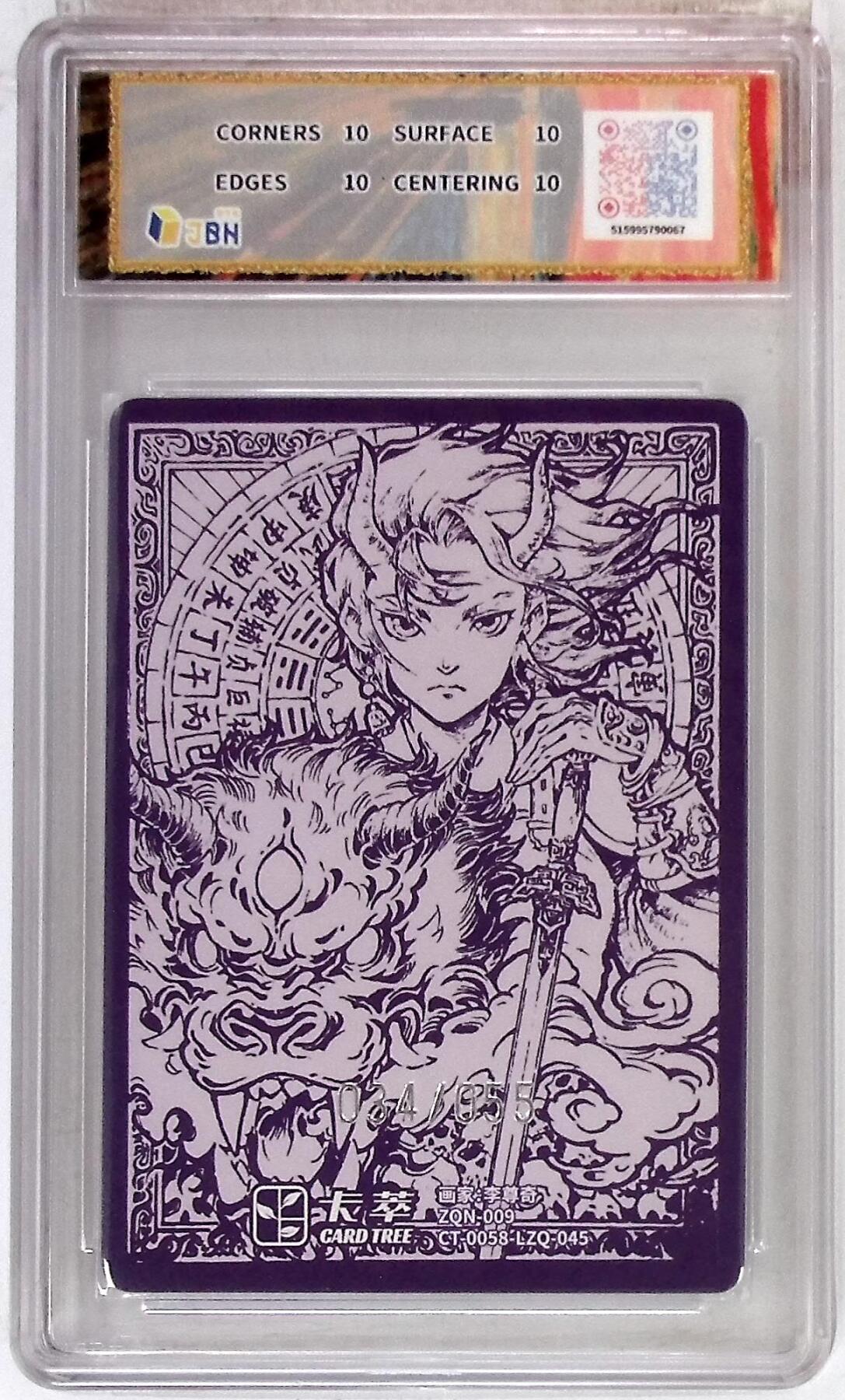 大麦马年第三场 卡萃文化 路蓝奇境 限编粗闪折光卡 锋临 李尊奇 绘 034/055