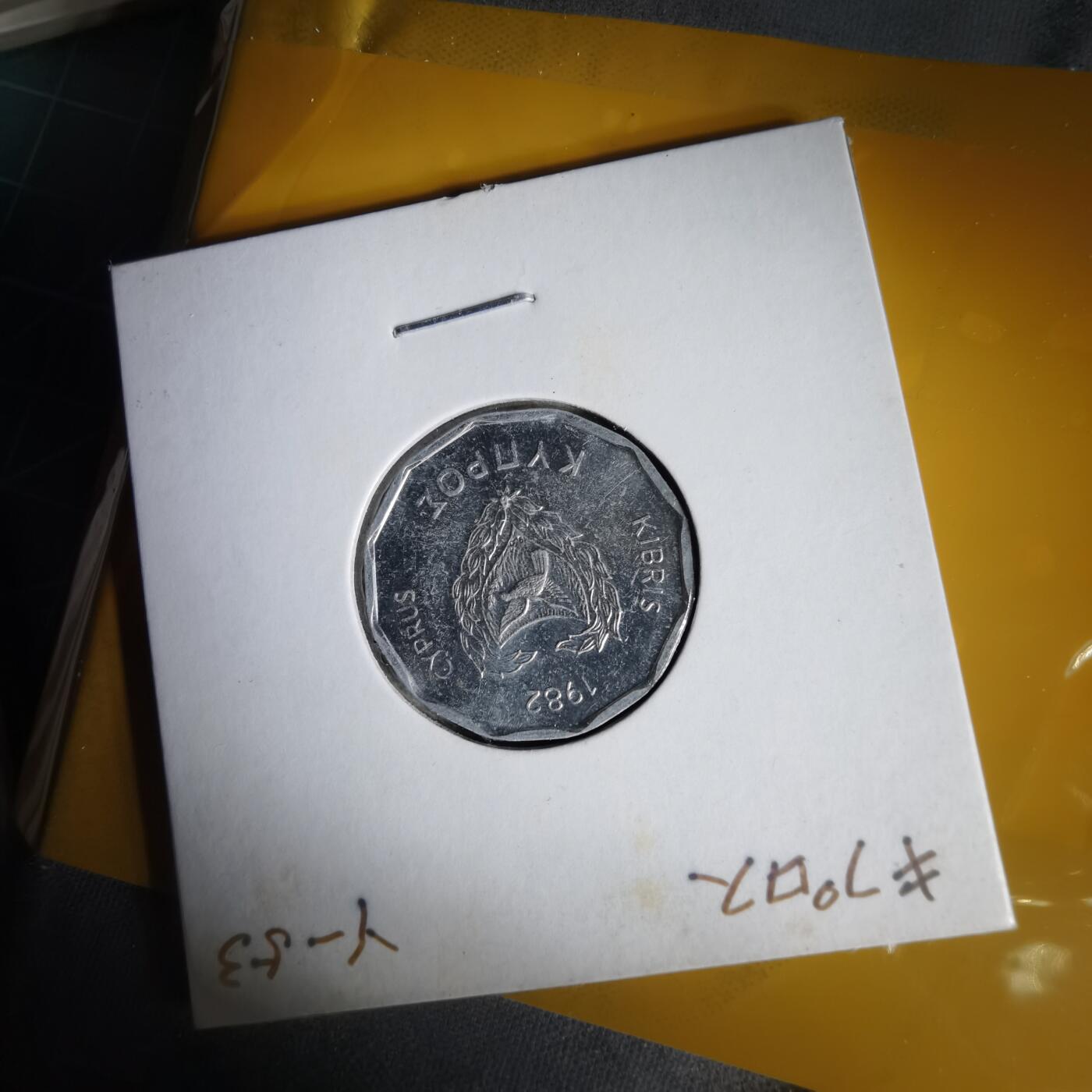 沼泽如烟--第1059场 塞浦路斯1982年5米尔