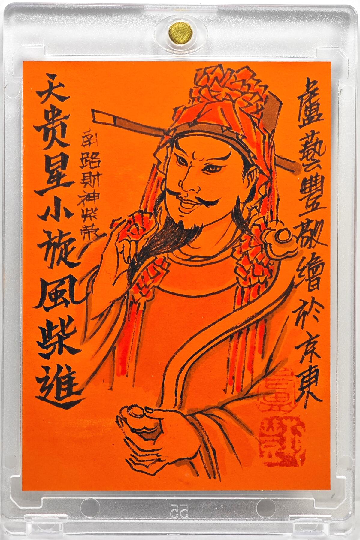 白泽拍卖卡牌手绘专场第35期（问东城春色，正谷雨，牡丹期） 2025 卢艺丰手绘卡 柴进  卢艺丰背彩绘 卡砖封装