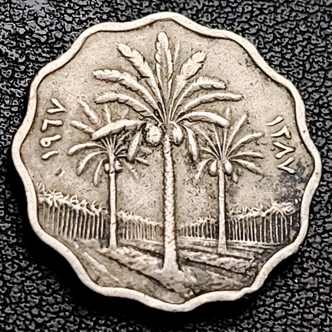 泉币菌-第227场-拍品多 请提前出价 早期 花边币 伊拉克10费尔銅镍硬币 22毫米 铜钱纪念币