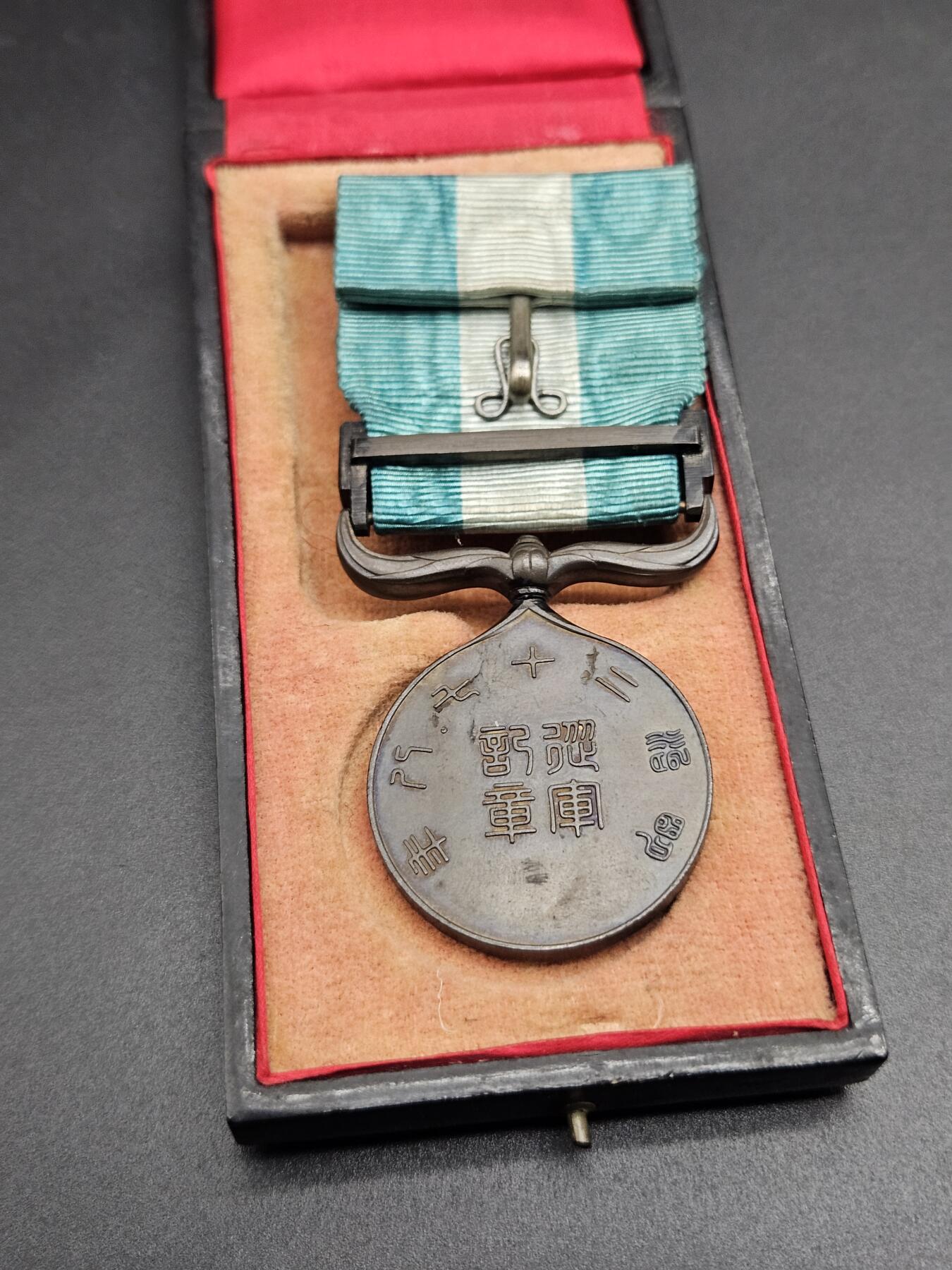 0元起拍勋章 第347期 咸鱼国勋章拍卖专场 4月19日（周日）下午6：00开始 明治二十七八 甲午从军记章带盒