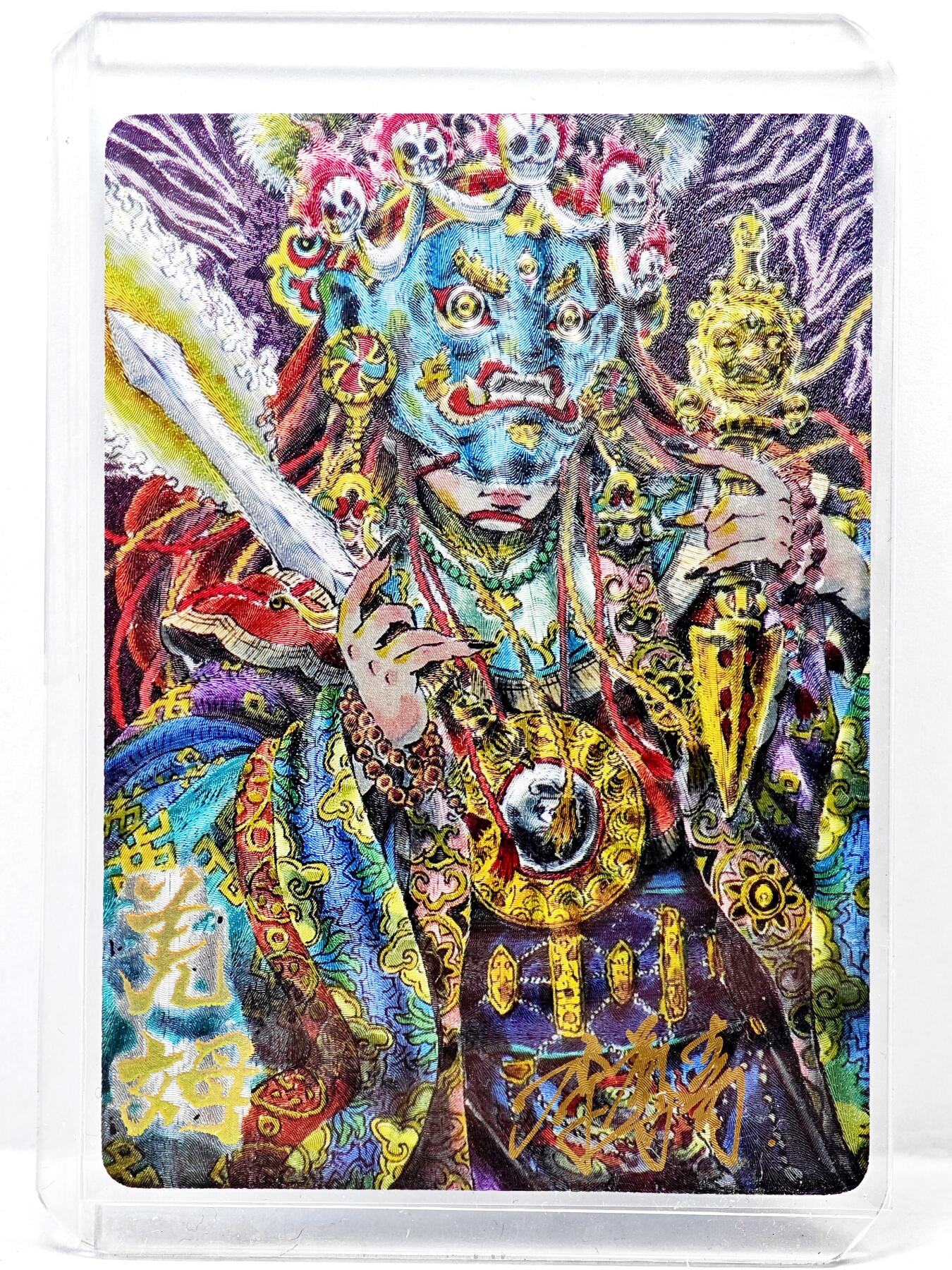 白泽拍卖卡牌手绘专场第35期（问东城春色，正谷雨，牡丹期） 2025 卡萃 羌姆  李尊奇亲签 粗闪 卡夹封装