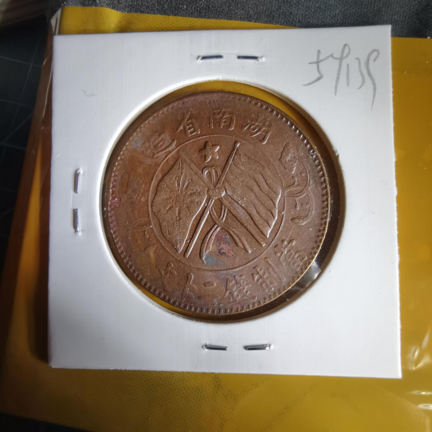 沼泽如烟--第1059场 湖南当二十