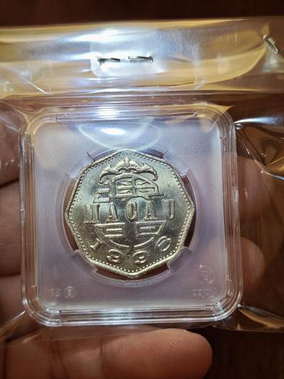 澳门纸币专场 (更改为星期一晚上6点开拍)  澳门币 1998年硬币2元 非常稀有 全新未流通 带转光