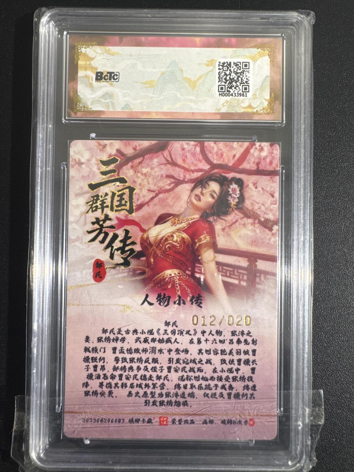 NO.30 好又多金牌大场，每周一站式配齐，方便凑单！（周6晚9点截拍，卖家送拍0抽成！） 【12/20编亲签】琅琊卡藏 十二御极 碳的N次方亲签 邹氏 原画 浮雕折光 爆金10分