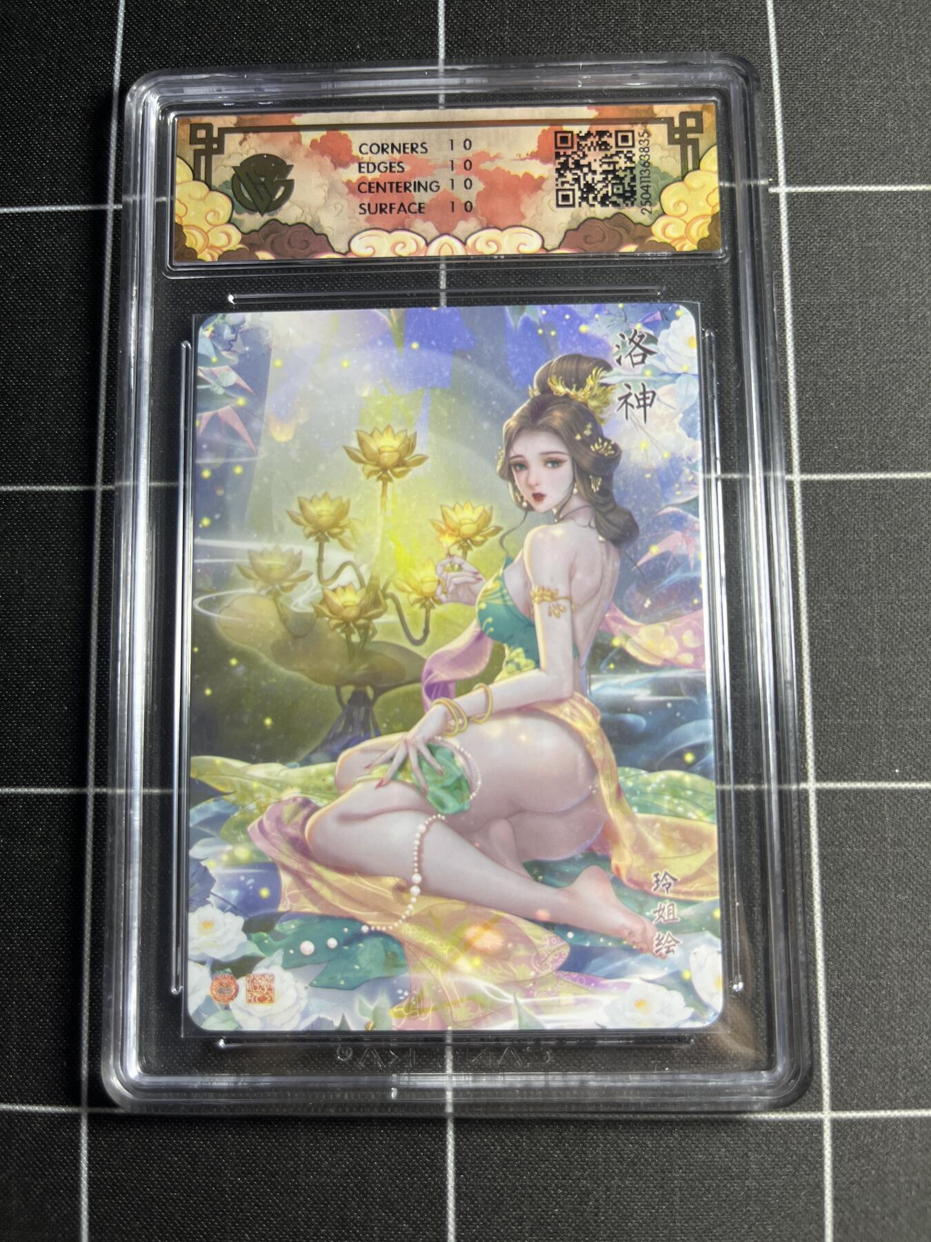 欢迎送拍、零成本上架，释放现金流，合理分配上拍卡品 【钻闪】玲 洛神 10⭐ 焱卡文化&神话中国