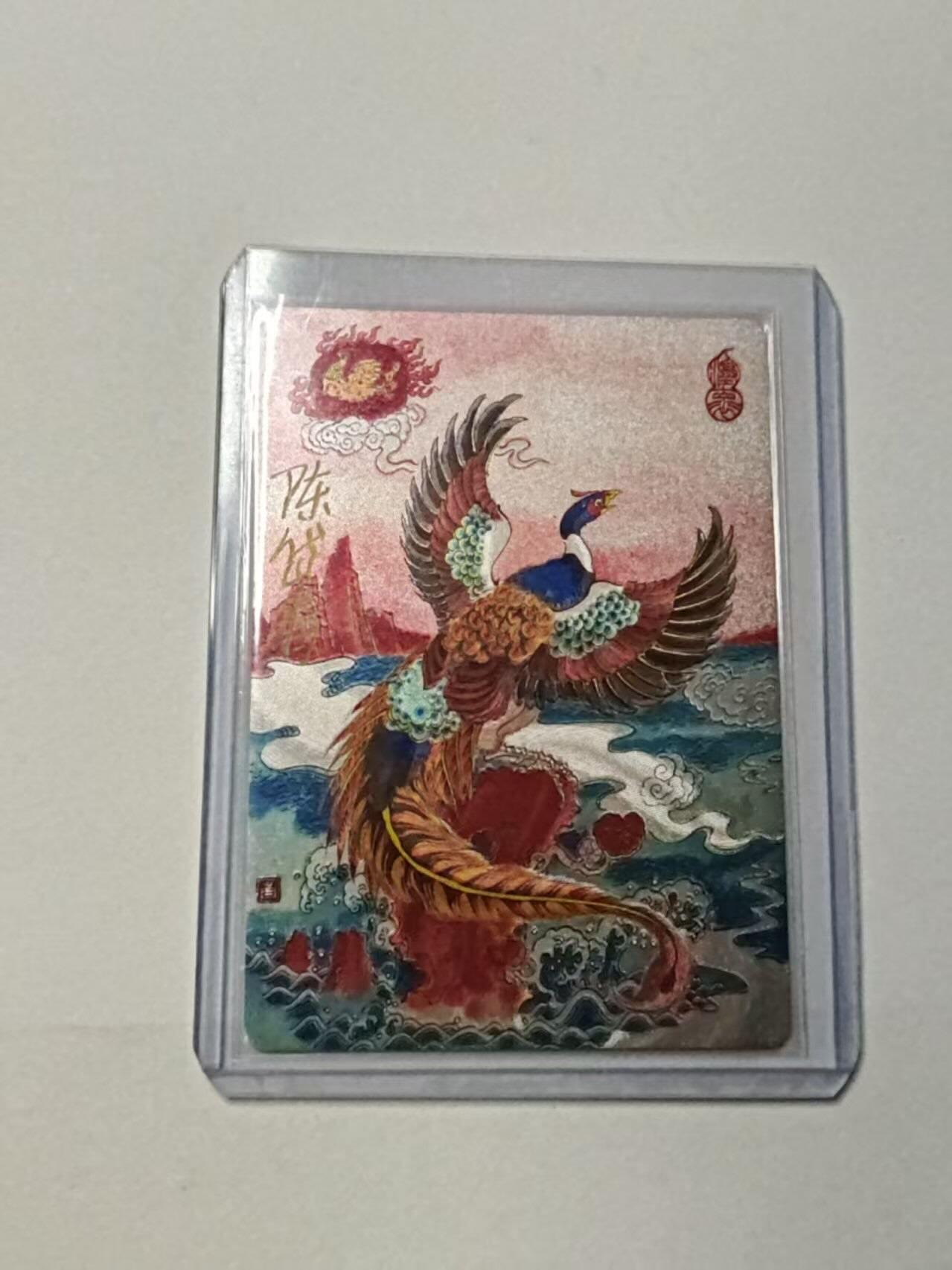 龙虎卡牌-八三场（满200元包邮，无佣金，每周六结拍，欢迎送拍） 【亲签】粗闪卡 镜花缘 陈岱青 - 奔雉