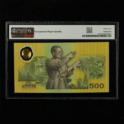 【亘邦集藏】第229期拍卖 1996年 泰国纪念钞500泰铢 PMG 67EPQ 50C96865