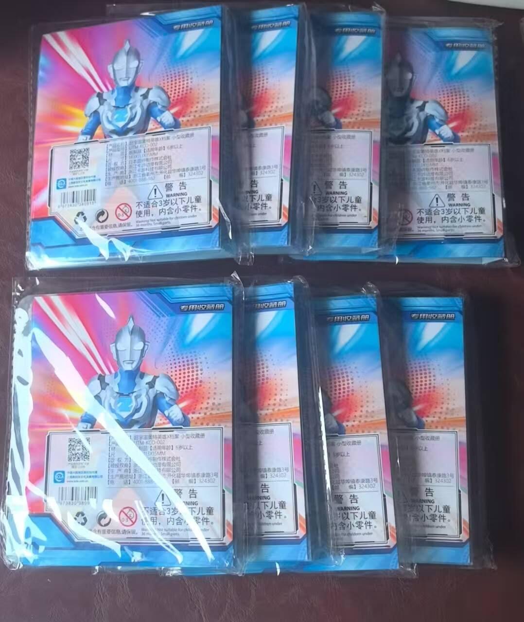 龙虎卡牌-八三场（满200元包邮，无佣金，每周六结拍，欢迎送拍） 卡游奥特曼 二宫格卡册 8本 (全新)