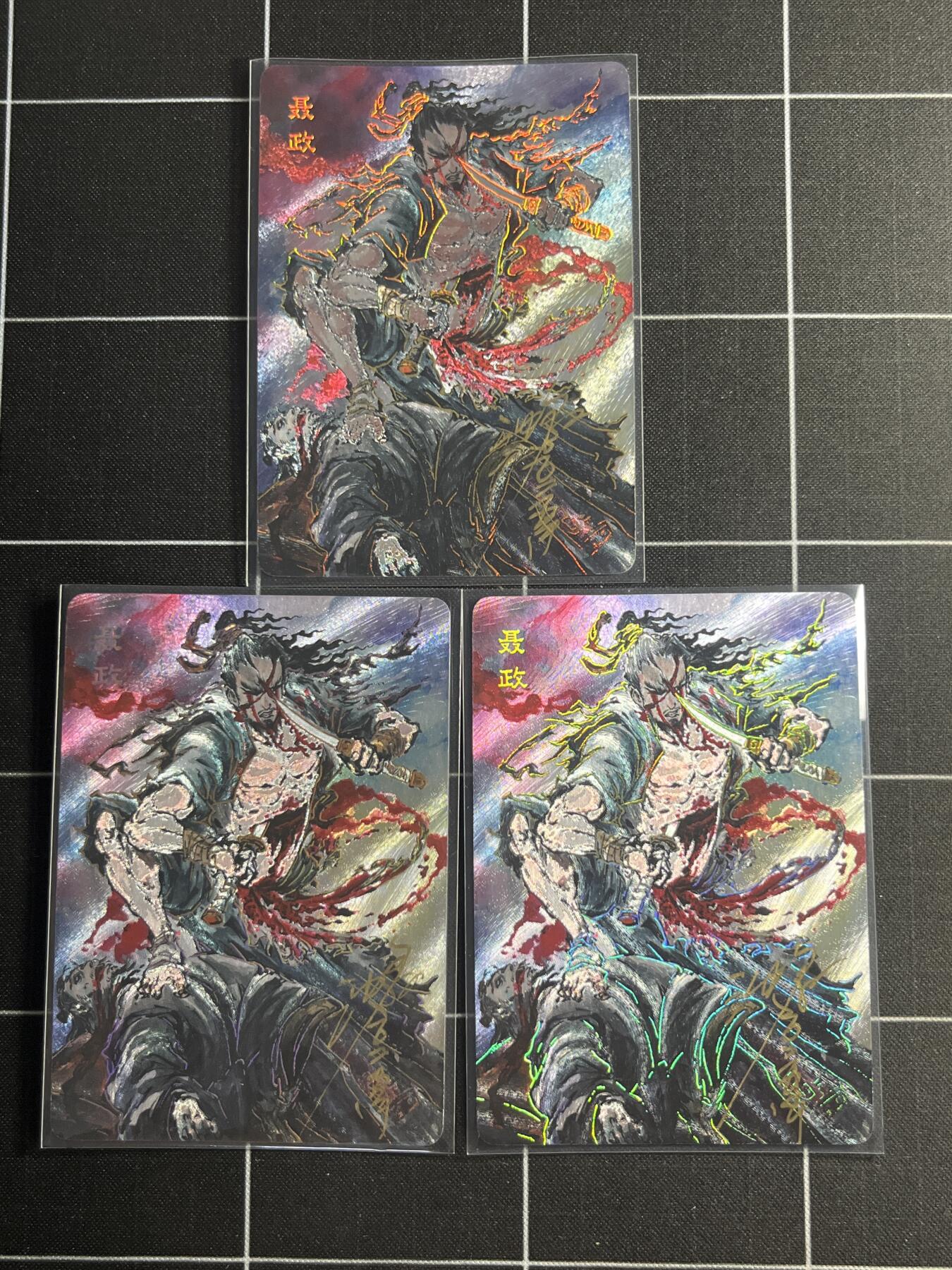 欢迎送拍、零成本上架，释放现金流，合理分配上拍卡品 【折光幻彩亲签一套】池鑫 聂政一套3张 启读文化