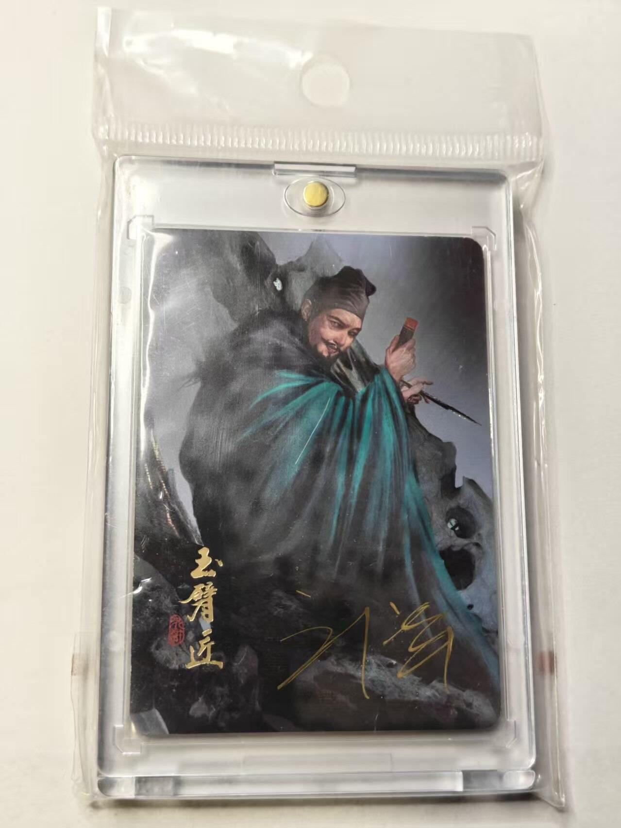 龙虎卡牌-八三场（满200元包邮，无佣金，每周六结拍，欢迎送拍） 【亲签】普卡 阿毛玩卡 寻梦江湖 - 地巧星·金大坚