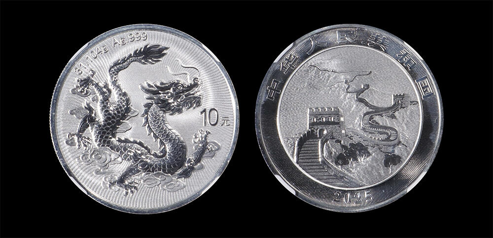 南京三省2026年春季拍卖会 世界币章&现代币 2025版中国龙银币（首期标）