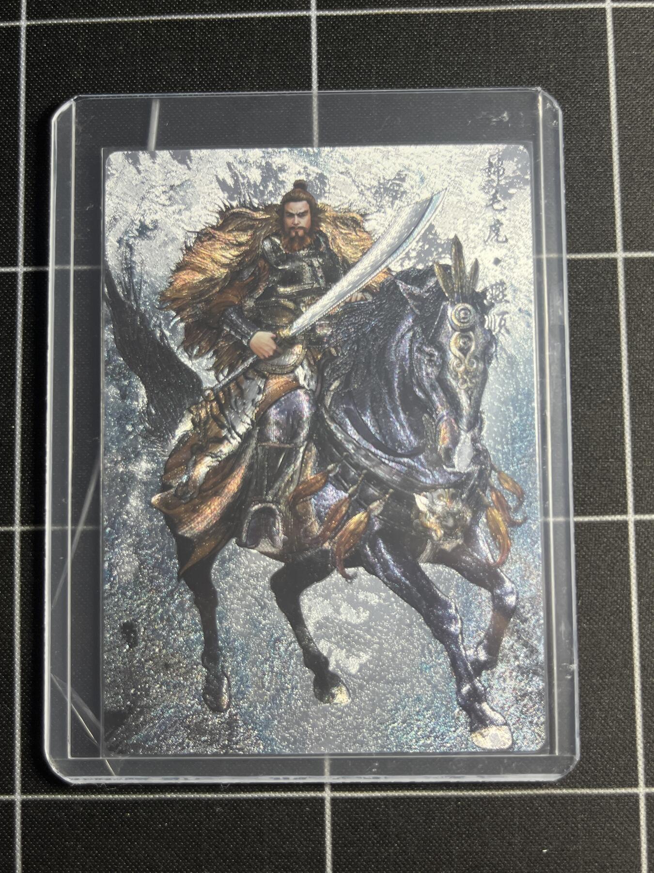 欢迎送拍、零成本上架，释放现金流，合理分配上拍卡品 【半粗49/99】张建东 燕顺 齐卡文化＆水浒