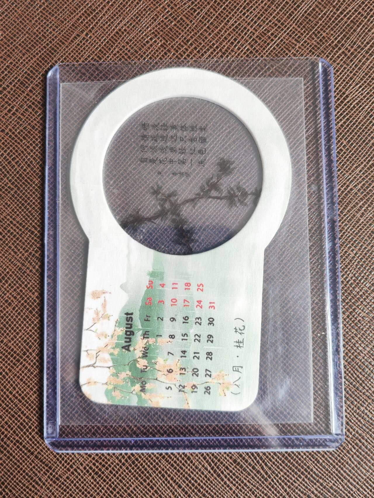 第111期阳大大卡牌拍卖第111期（持续收拍品，周五晚上九点截拍，进群福利早知道） 敬尭文创 花辰月夕 花神月份 八月•桂花 异型书签卡 带卡膜卡夹