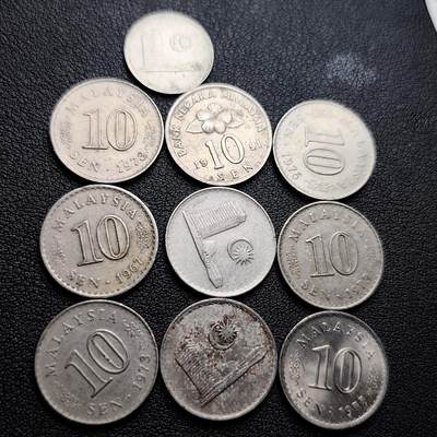 泉币菌-第227场-拍品多 请提前出价 - 一组10枚 马来西亚 硬币 混合年份