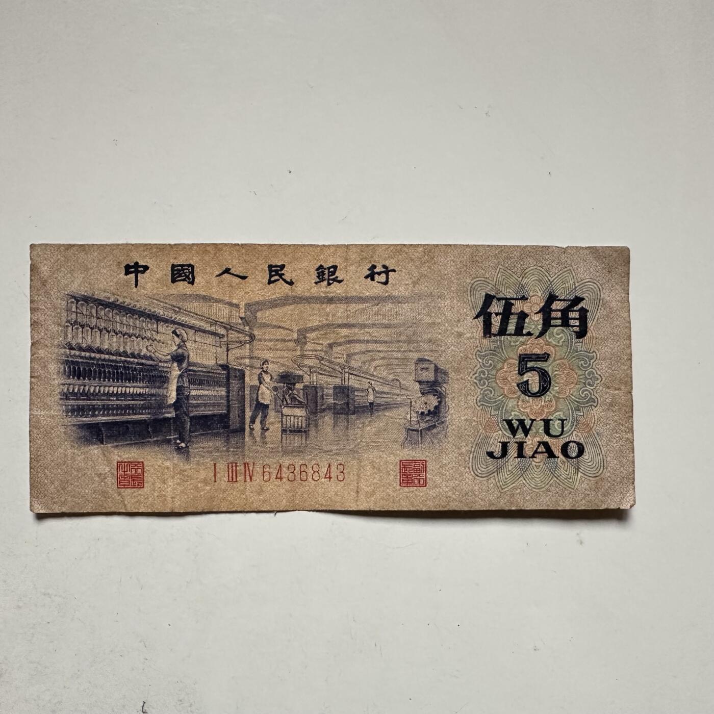 🌹外币初藏🌹🐯2026年第42场   每周二四六晚8️⃣点  1972版五角 b