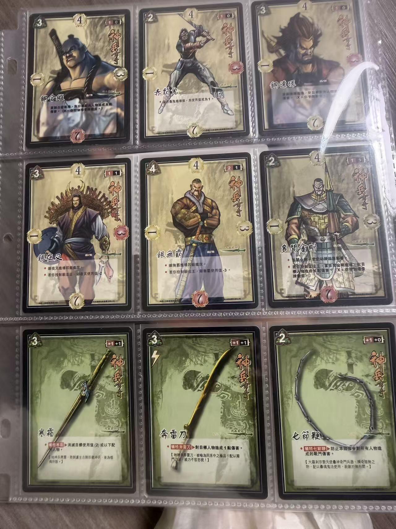 第111期阳大大卡牌拍卖第111期（持续收拍品，周五晚上九点截拍，进群福利早知道） 荐！已绝版！港漫 神兵玄奇 天晶真主 人物卡 作者黄玉郎 散卡15张 普卡 带卡页卡膜