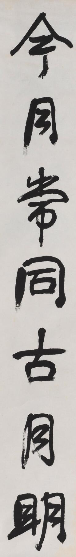 碧月说宝.近现代书画专场（九）