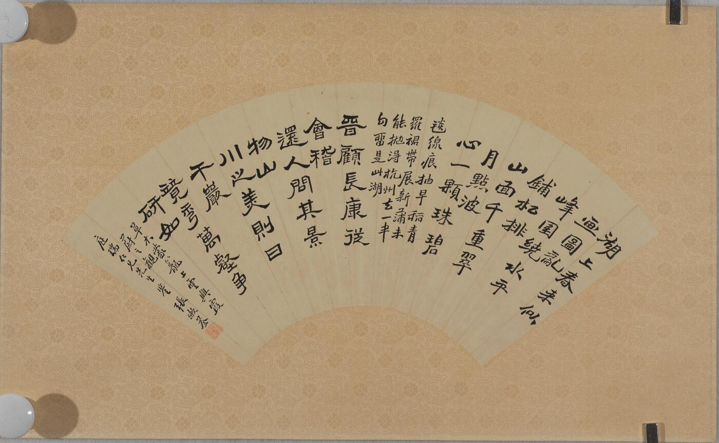 碧月说宝.近现代书画专场（九）