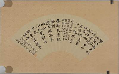 碧月说宝.近现代书画专场（九） 张漱荃 隶书“湖上春来”