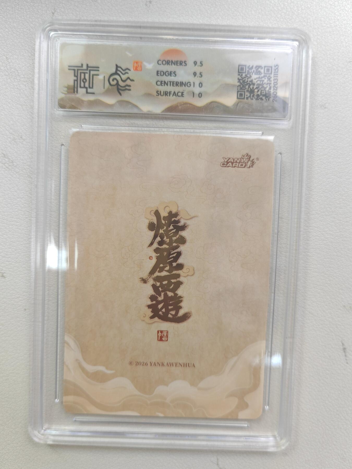 大麦马年第三场 2026 焱卡文化 燎原西游 李云中 弥勒佛 浮雕折光 10G