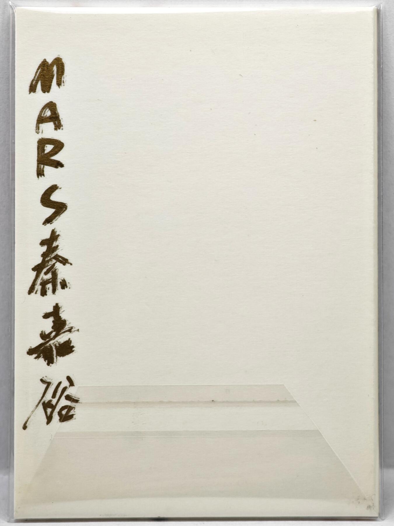 白泽拍卖卡牌手绘专场第35期（问东城春色，正谷雨，牡丹期） 2025 秦嘉裕手绘卡 齐天大圣  秦嘉裕亲签 软卡夹封装