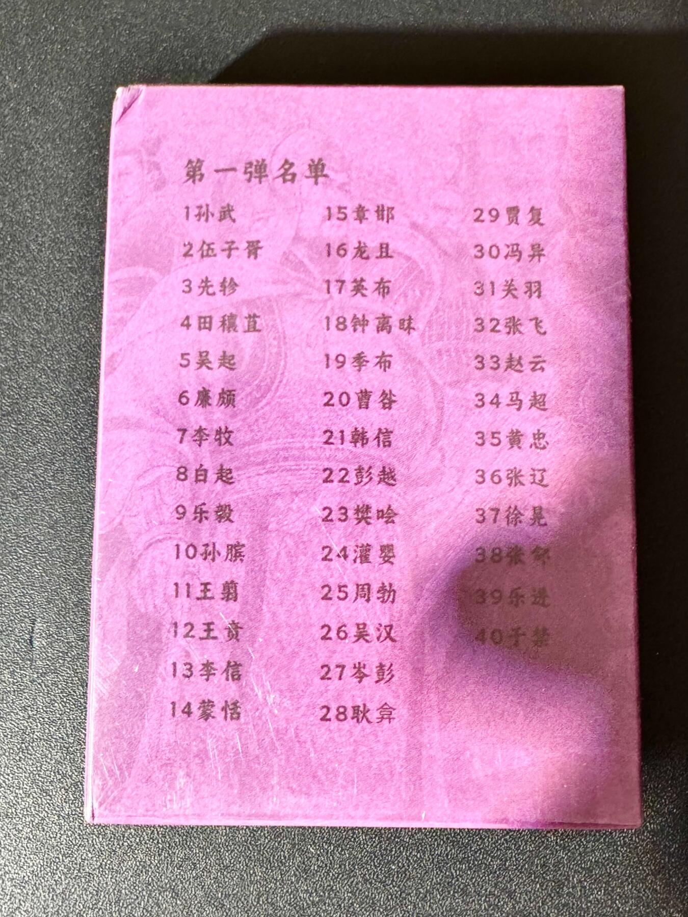 NO.30 好又多金牌大场，每周一站式配齐，方便凑单！（周6晚9点截拍，卖家送拍0抽成！） 【套卡】超吉梦 历代五虎 冷烫粗闪