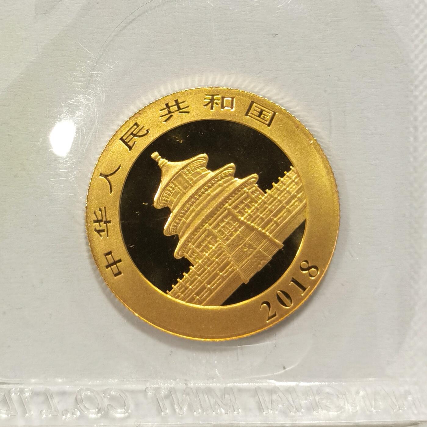 博洋堂世界钱币拍卖第168期（全场包邮） 中国2018年熊猫金币8克 大脸猫