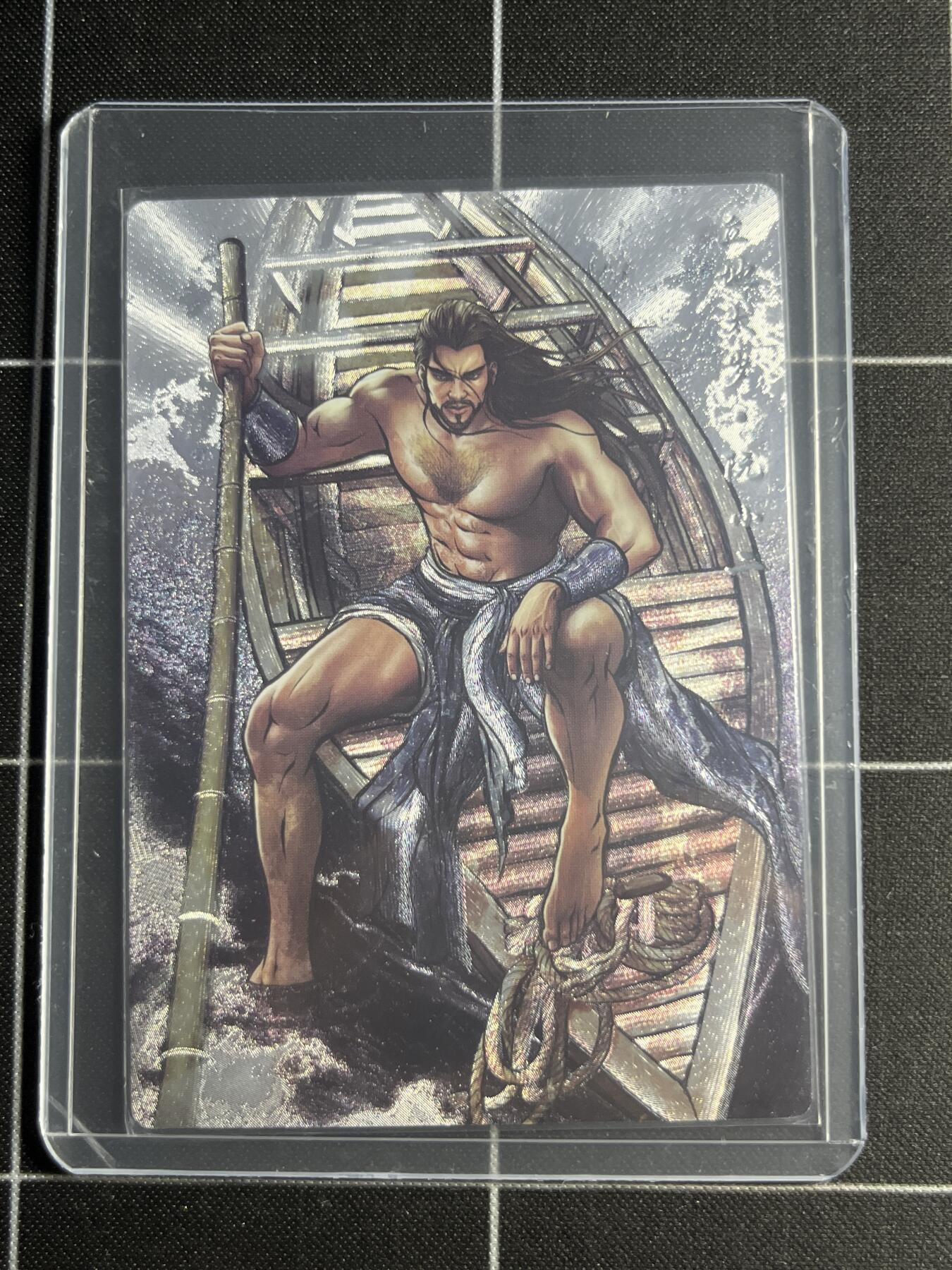 欢迎送拍、零成本上架，释放现金流，合理分配上拍卡品 【半粗75/99】张建东 阮小二 齐卡文化＆水浒