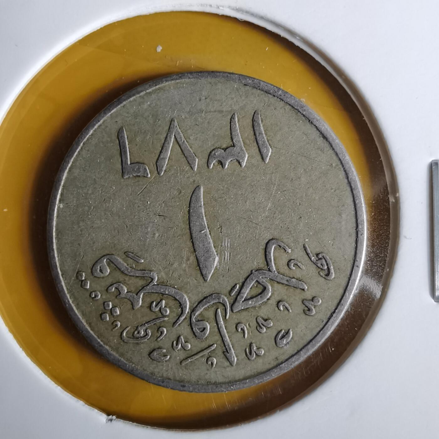 沼泽如烟--第1057场 沙特