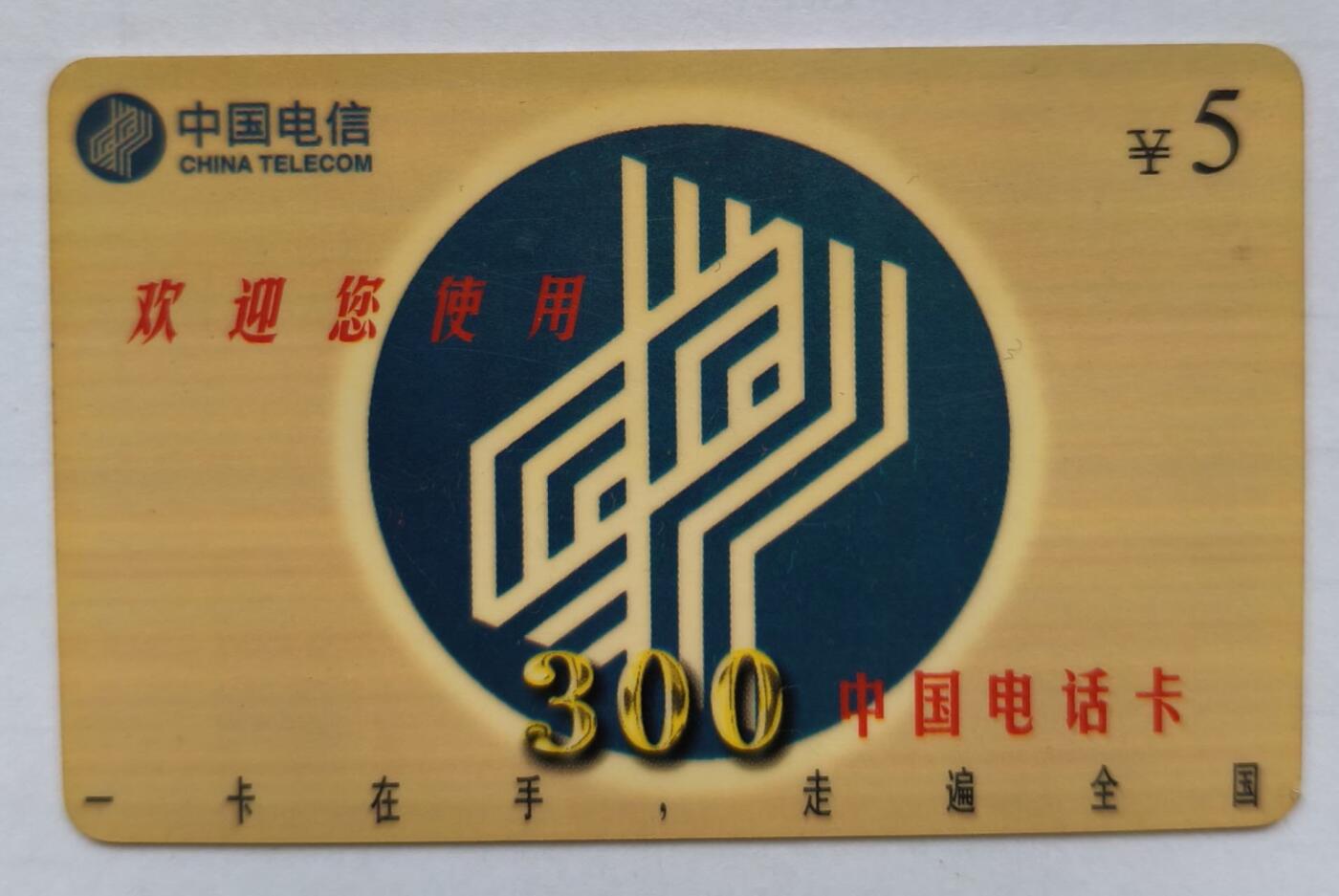 江苏电信300测试