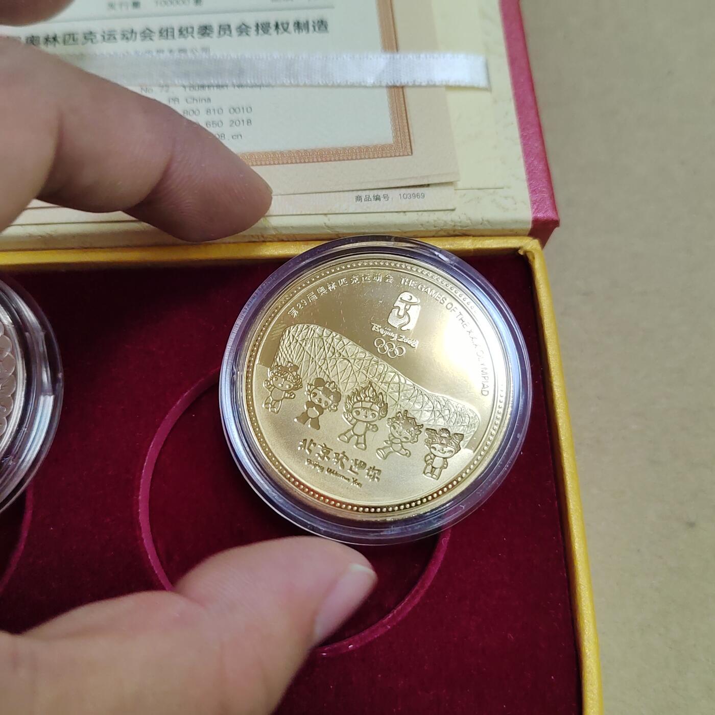 PCAI钱币  17-810  钱币邮票纪念章小专场 纪念章