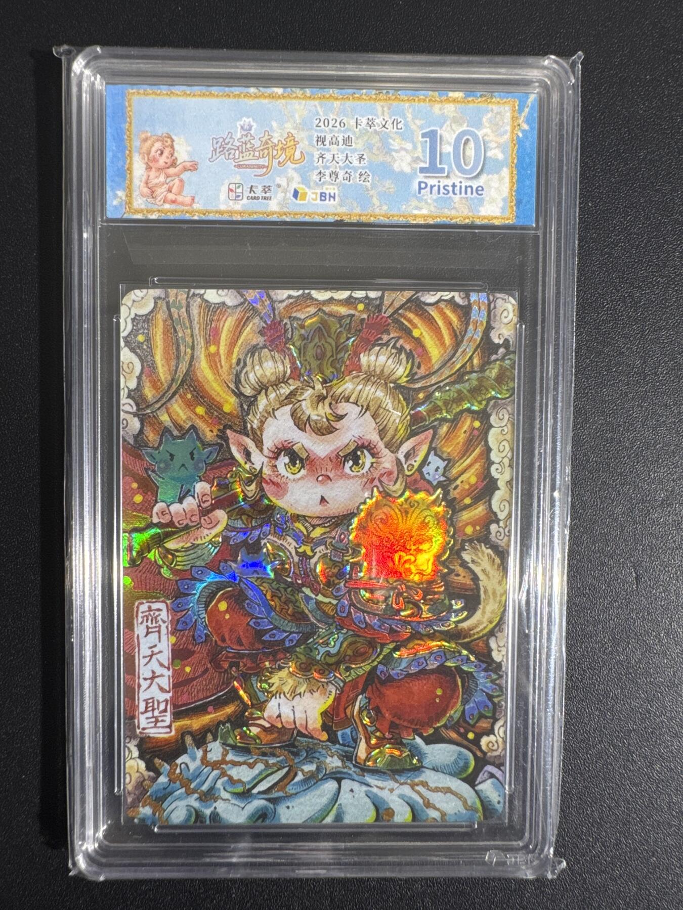 NO.30 好又多金牌大场，每周一站式配齐，方便凑单！（周6晚9点截拍，卖家送拍0抽成！） 卡萃 路蓝奇境 李尊奇 齐天大圣 视高迪 10P