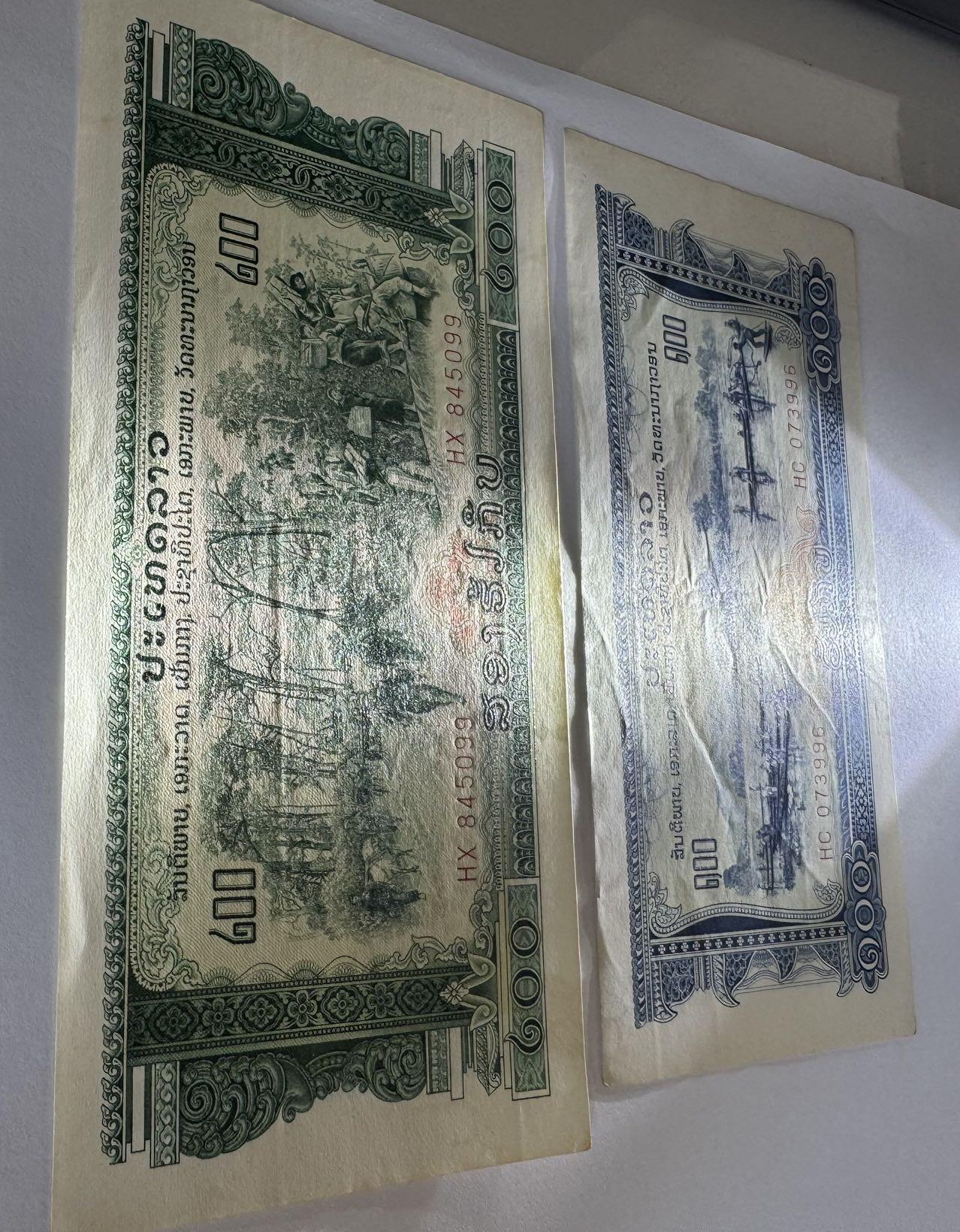 2026第7场（总第234期）：精品外钞、塑料钞、测试钞综合场  中国代印/老挝1974年版100、200基普一对（品如图）