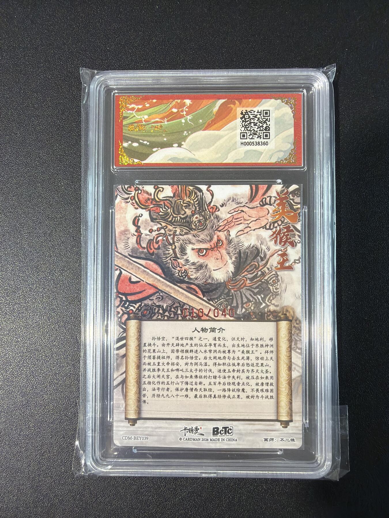 NO.30 好又多金牌大场，每周一站式配齐，方便凑单！（周6晚9点截拍，卖家送拍0抽成！） 【10/40编亲签】卡德曼 杆子水浒特卡 不二猿亲签 美猴王 粗闪 双10分