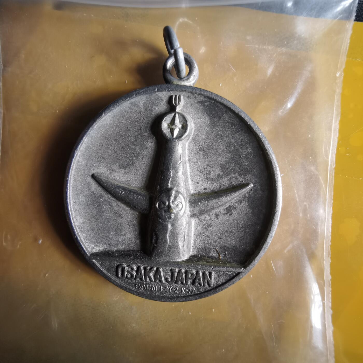 沼泽如烟--第1057场 1970年纪念章