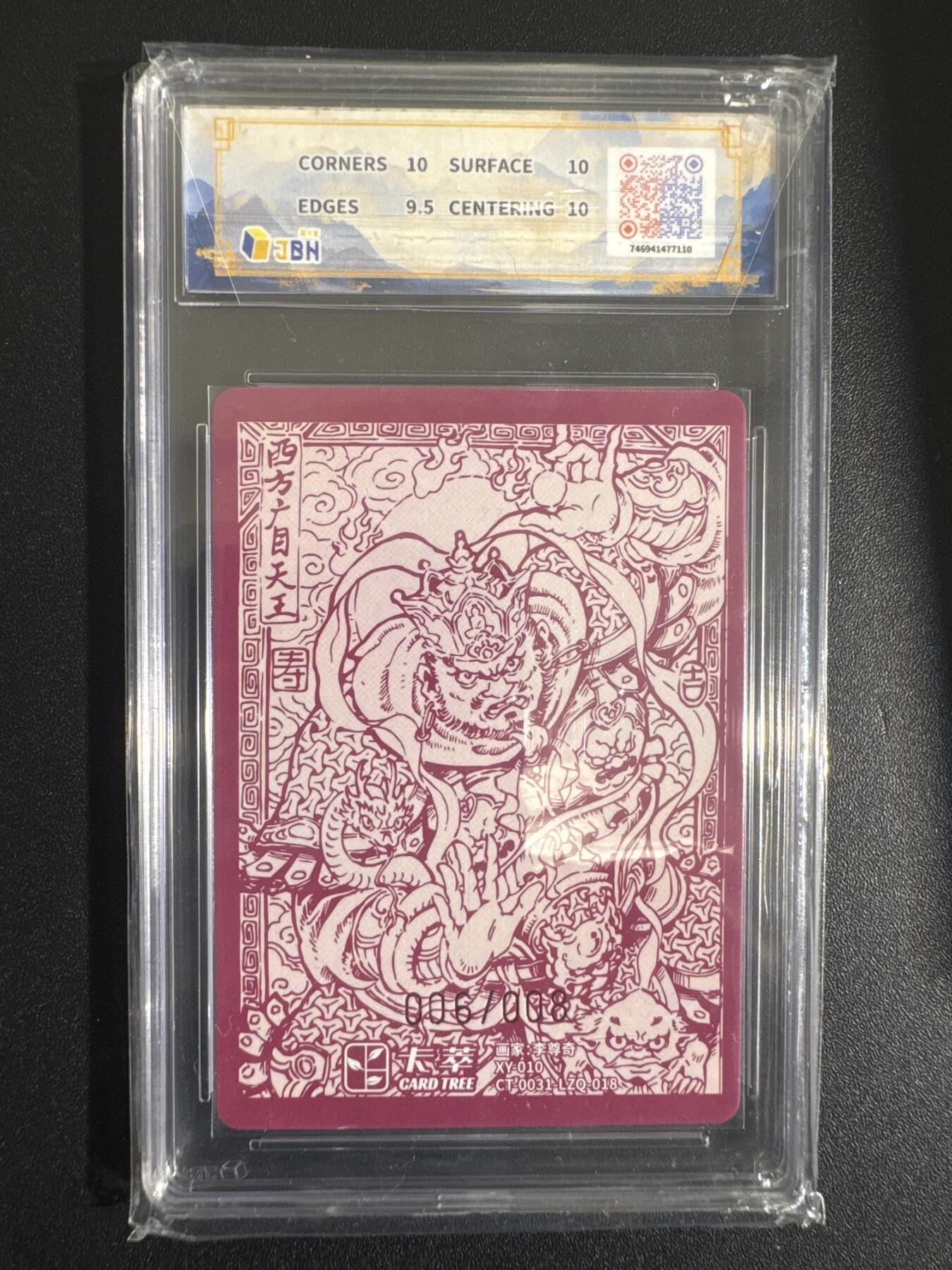 NO.30 好又多金牌大场，每周一站式配齐，方便凑单！（周6晚9点截拍，卖家送拍0抽成！） 【6/8编亲签】卡萃 风调雨顺 李尊奇亲签 广目天王 粗闪 爆金10分