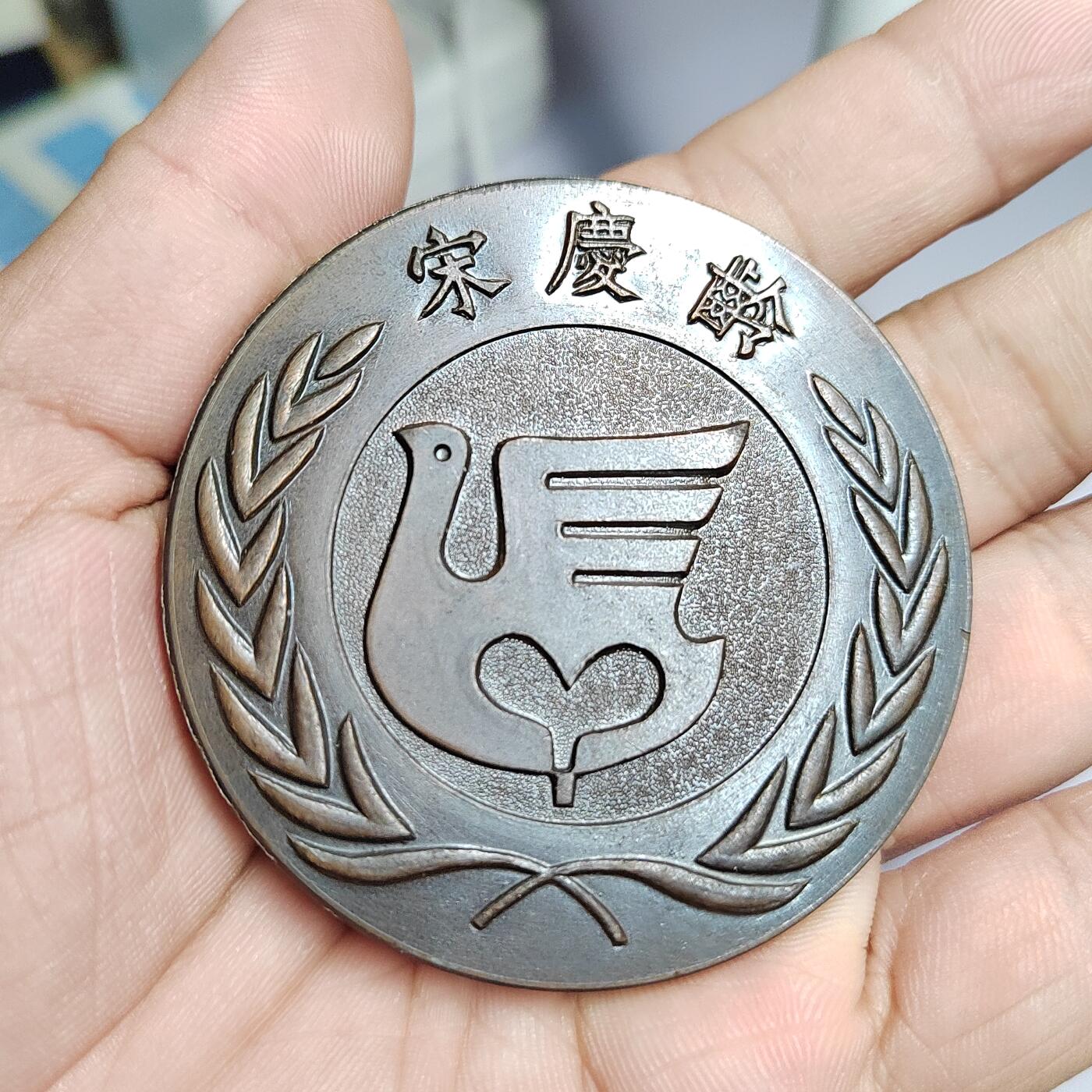 PCAI钱币  17-810  钱币邮票纪念章小专场