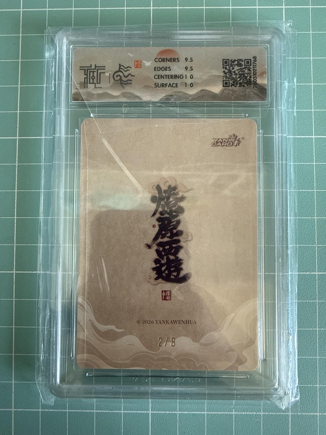 卡牌发烧友第29期，金牌大场，主打性价比，随单带裸卡，进群抢包邮红包（持续收拍品，周日晚23:00截拍，好又多福利放送，）