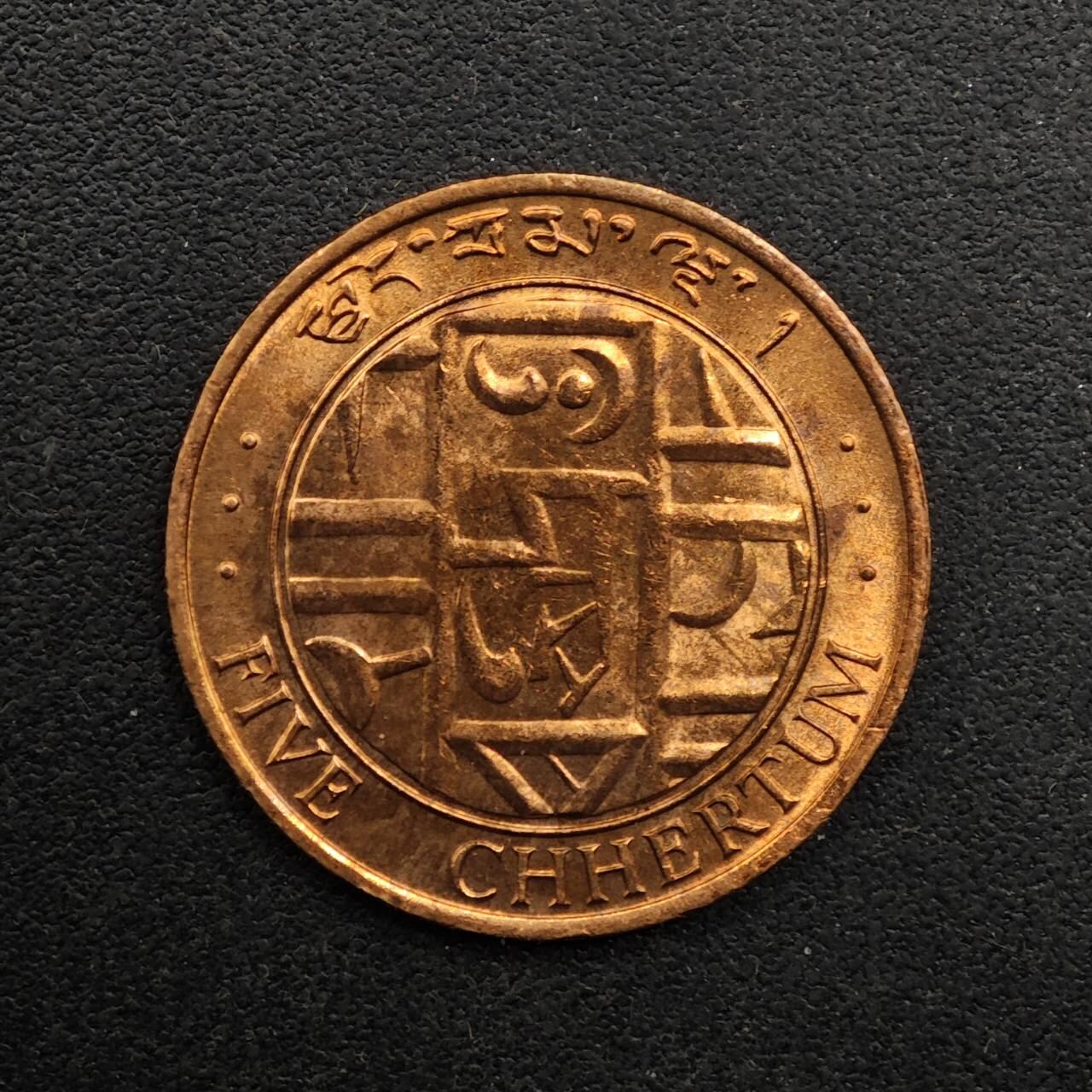 【淘币小摊】实时拍第八百九十二拍   散币场    每周一统一发货 不丹1979年5分铜币