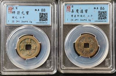 甄臻铺-世界币章拍卖（第60期），甄品场拍品征集中，送拍享返佣金等优惠多多 铜钱一组，其中一枚朱砂乾隆好状态