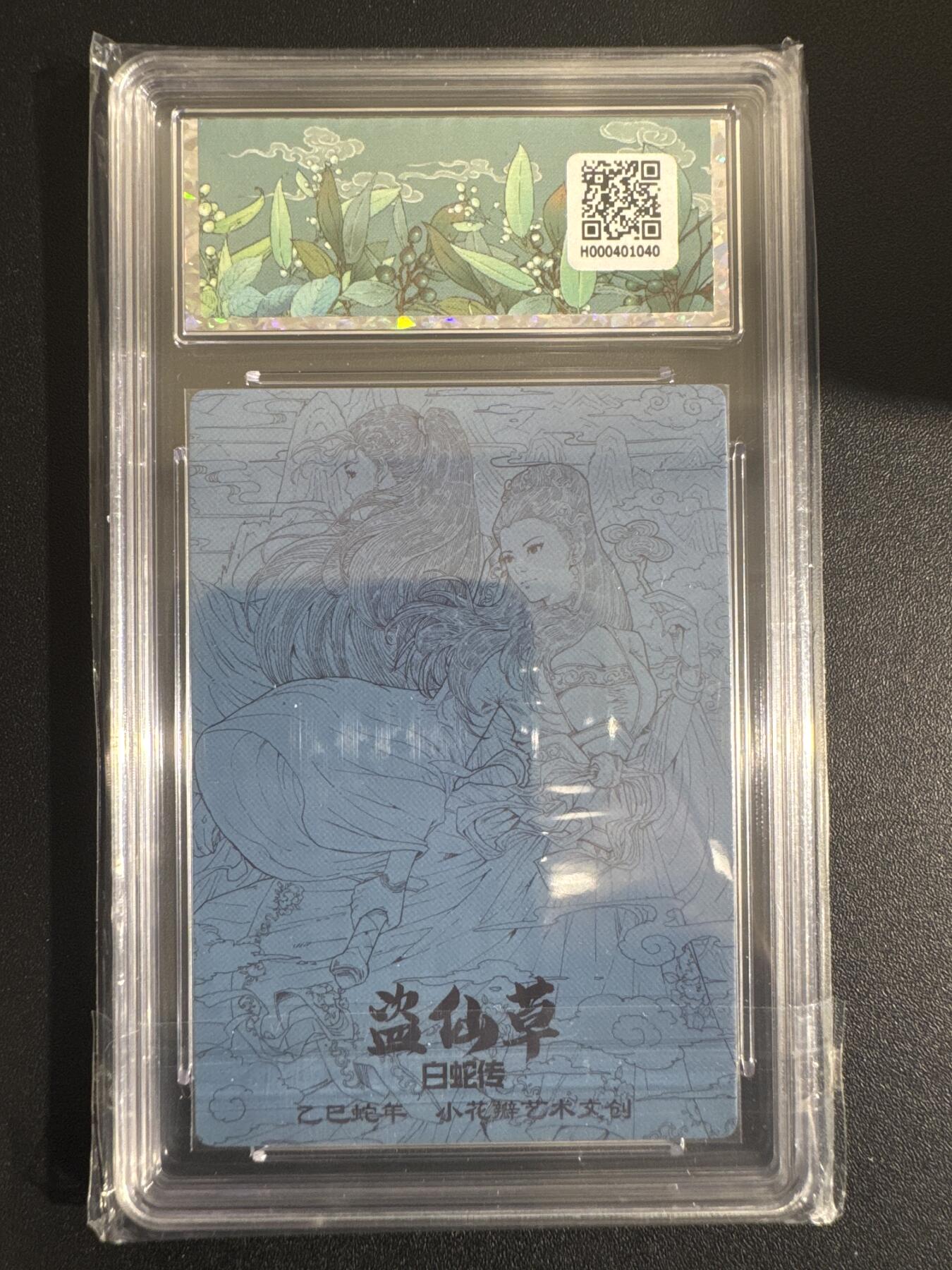 NO.30 好又多金牌大场，每周一站式配齐，方便凑单！（周6晚9点截拍，卖家送拍0抽成！） 小花瓣 白蛇传 盗仙草 粗闪 10P